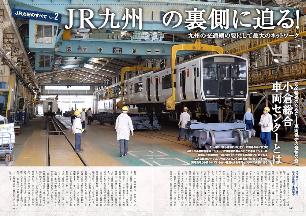 JR九州と九州の鉄道をゆく (イカロス・ムック) | 鼠入昌史, 佐藤